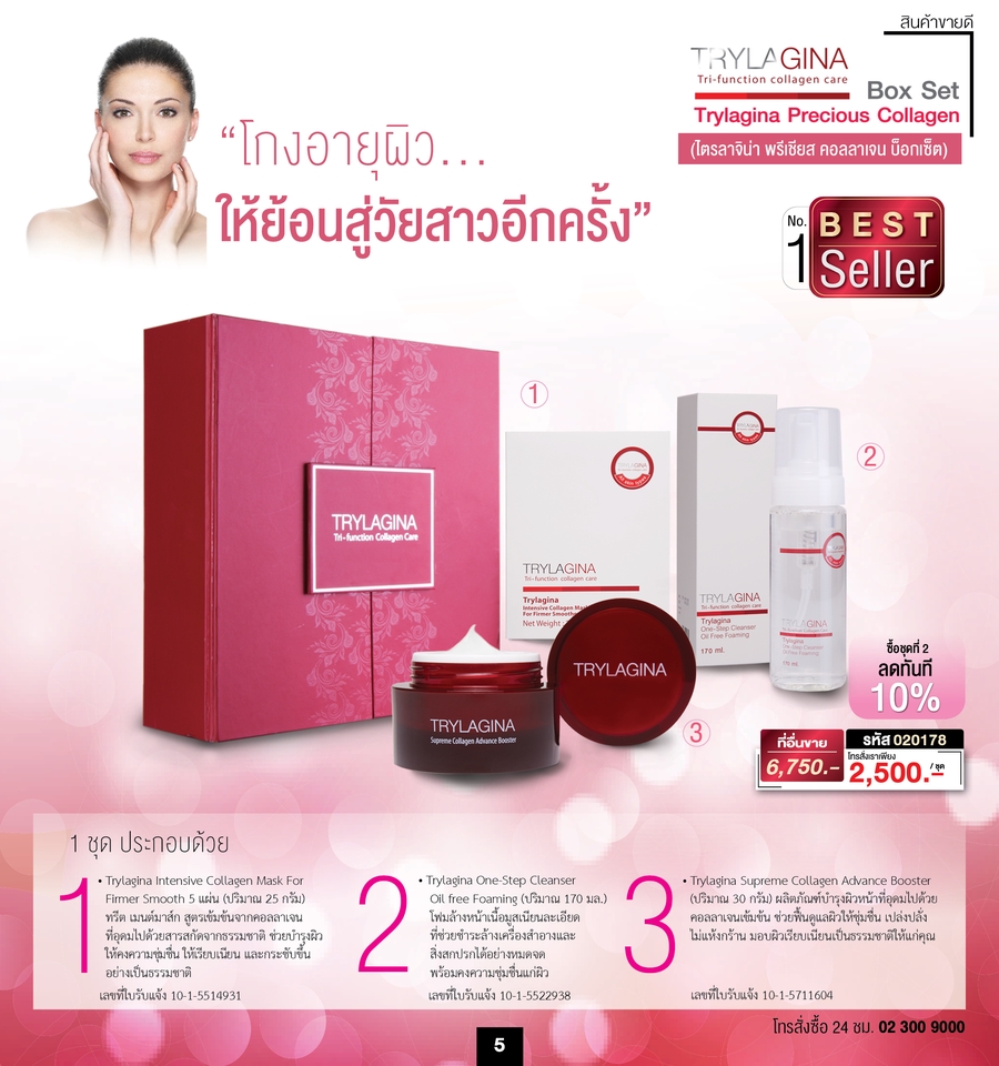 Banner โฆษณา - ออกแบบสื่อโฆษณาบน Facebook และ Social media  - 5