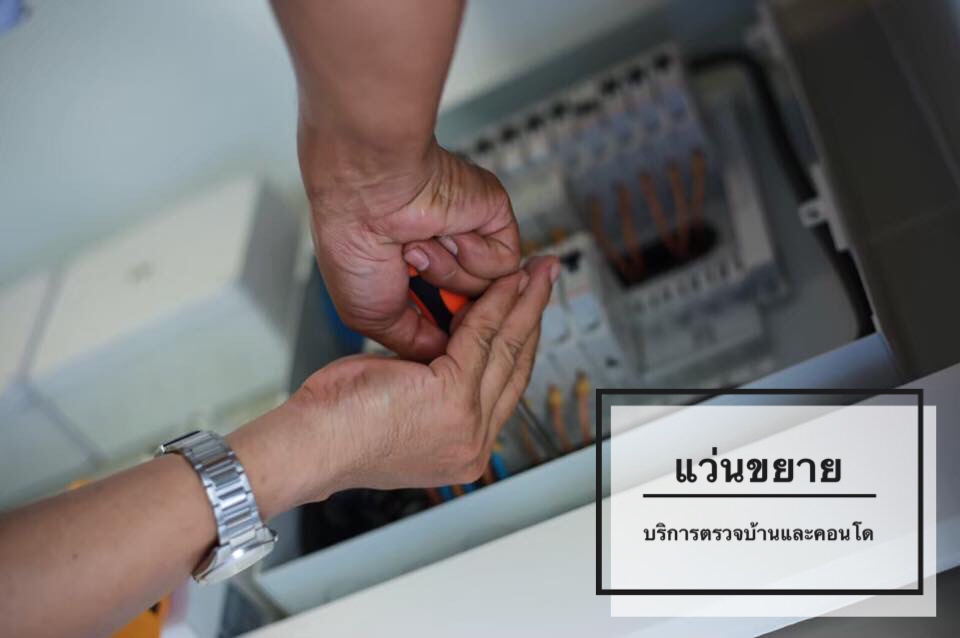 ตรวจรับบ้านและคอนโด - แว่นขยาย บริการตรวจ defect ก่อนโอน โดยสถาปนิกและวิศวกร - 5