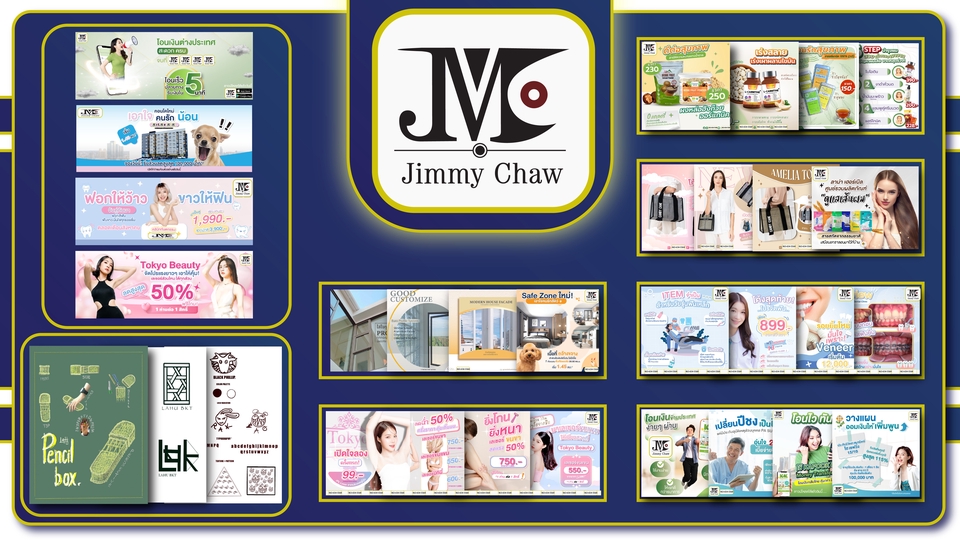 Banner โฆษณา - ฺAdvtBraner By Jimmy - 1