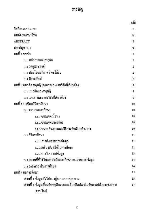 พิมพ์งาน และคีย์ข้อมูล - รับพิมพ์งาน รายงาน TH-ENG/ENG-TH หาข้อมูล จัดหน้า - 5