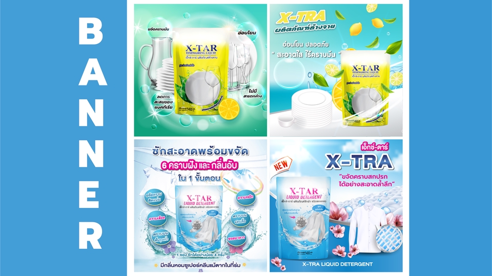 Banner โฆษณา - ออกแบบภาพ Banner / Content Online / ADs / อื่นๆ - 6