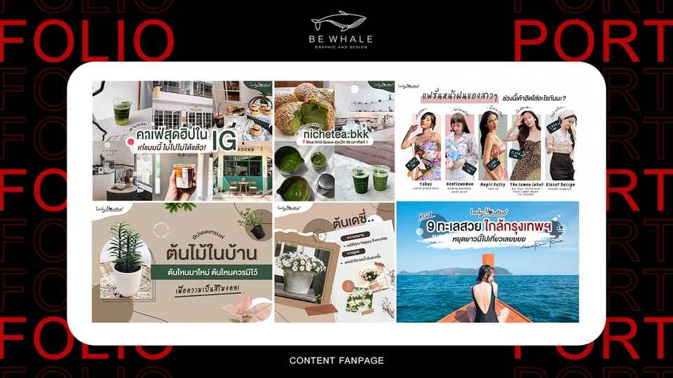 Banner โฆษณา - Be Whale ออกแบบ Ads โฆษณา / แบนเนอร์ ทุกประเภท FB,LINE,IG,Youtube - 16