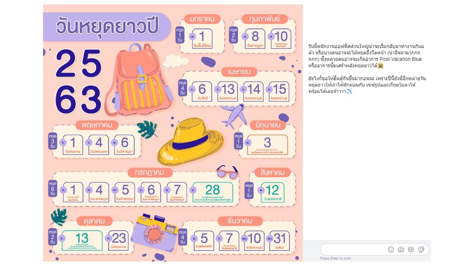 เขียนบทความ - รับเขียนบทความ คอนเทนต์ และแคปชัน สำหรับทุก Online Platforms - 2