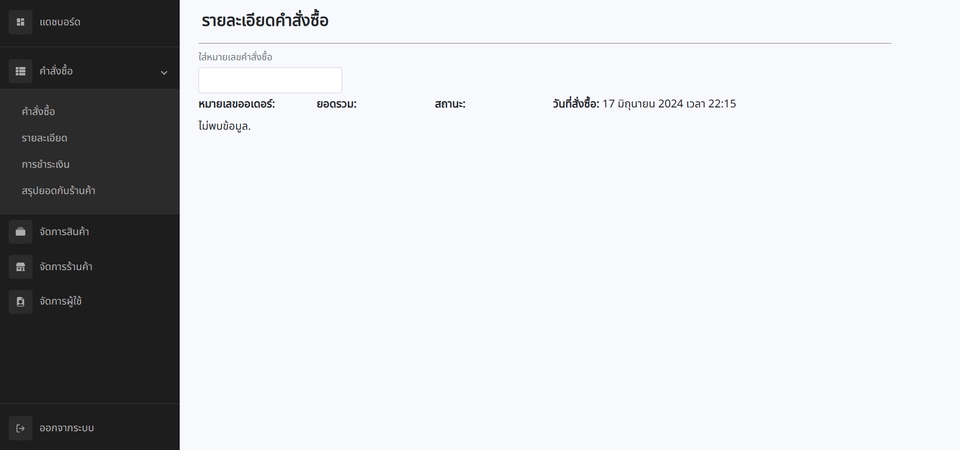 รับทำเว็บไซต์ ราคาถูก สร้างเว็บไซต์ บริการออกแบบเว็บไซต์
