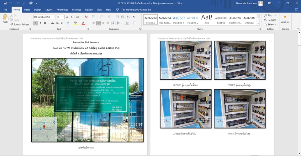 พิมพ์งาน และคีย์ข้อมูล - รับพิมพ์งานไทย-อังกฤษ - 4