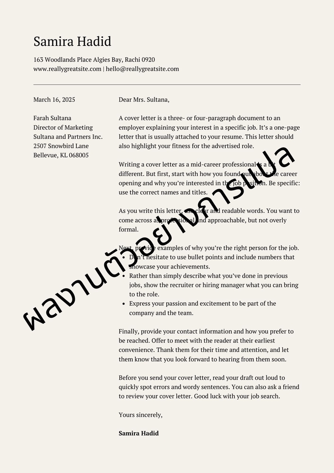 งานแปลภาษา รับแปลภาษา รับแปลเอกสาร รับแปลภาษาญี่ปุ่นเป็นไทย รับแปลภาษาไทยเป็นญี่ปุ่น รับแปลภาษาอังกฤษเป็นไทย รับแปลภาษาอังกฤษ