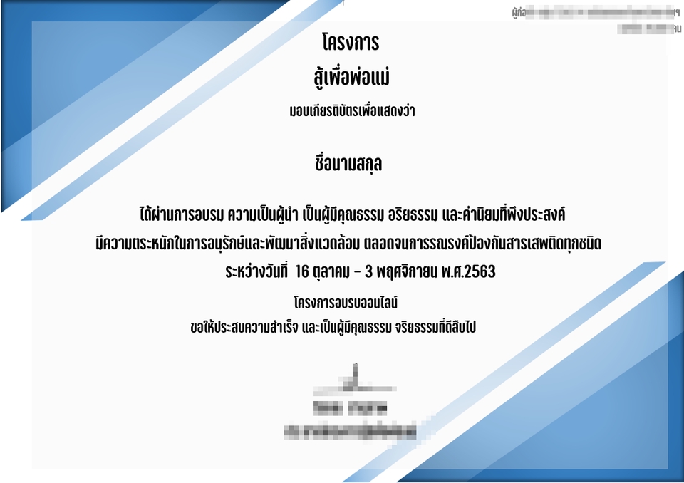 สื่อสิ่งพิมพ์และนามบัตร - รับทำประกาศณียบัตร ป้ายชื่อ  ออกแบบประกาศณียบัตร พิมพ์รายชื่อลงประกาศณียบัตร  ป้ายชื่อ - 7