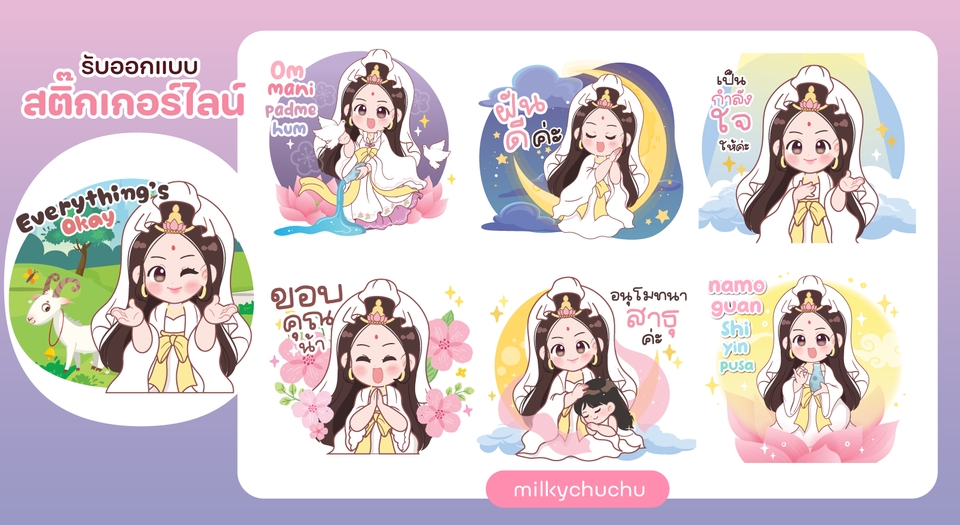 ออกแบบ LINE Sticker - รับวาด ออกแบบ Sticker Line การันตีความน่ารัก  ตามแบบที่ลูกค้าต้องการ - 17