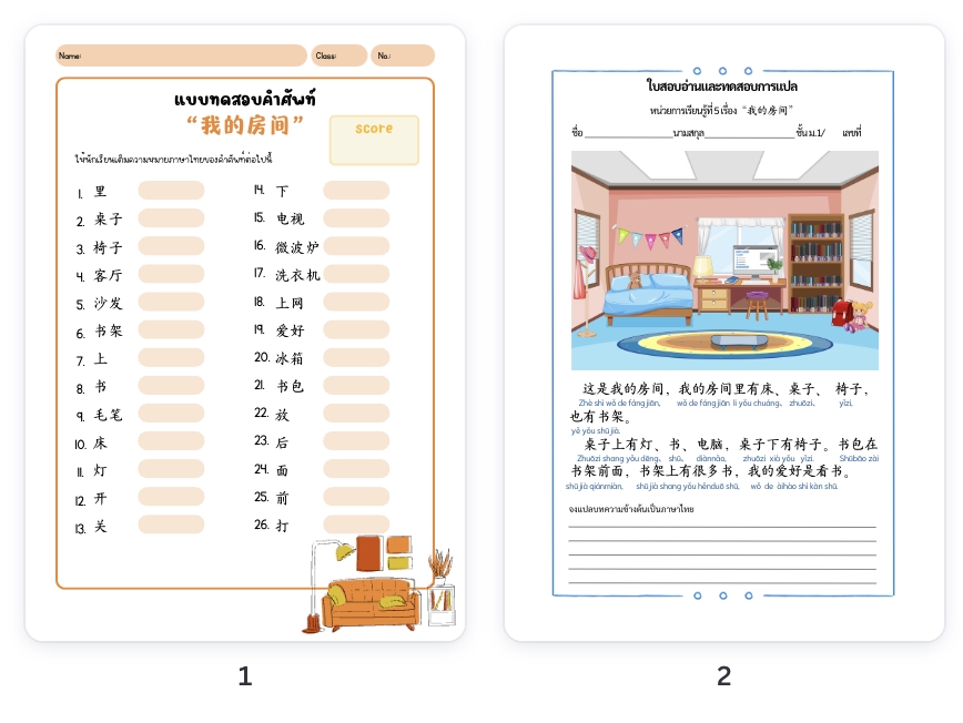 Presentation - รับทำสไลด์ โปสเตอร์ ใบงาน อีบุุ๊คและกราฟิกทั่วไป - 4