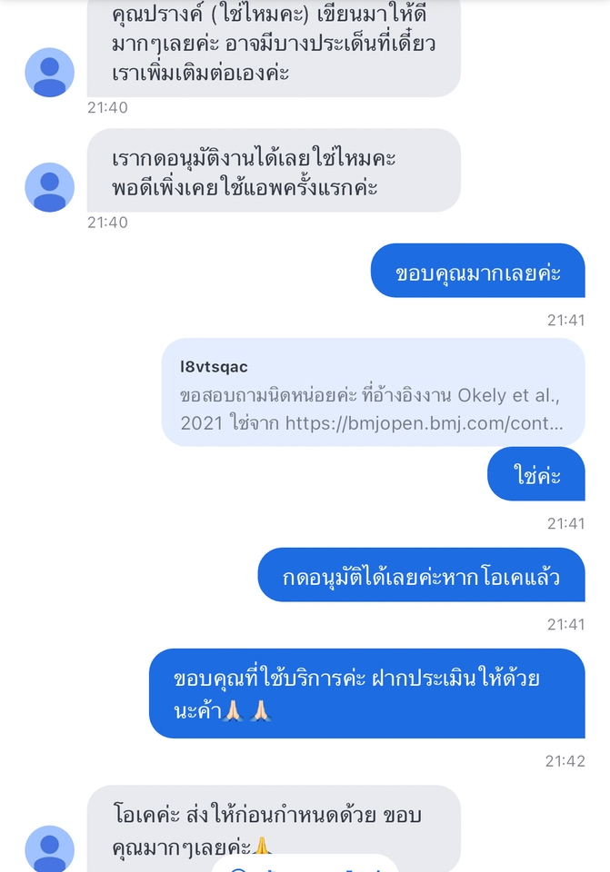 รับพิสูจน์อักษรภาษาไทย รับตรวจคำผิด บริการตรวจแก้ไขข้อความภาษาไทย ตรวจคำผิดภาษาไทย