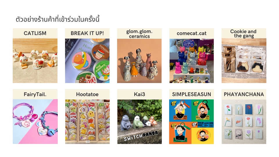Presentation - ออกแบบ Presentation สำหรับโอกาสต่างๆ - 12