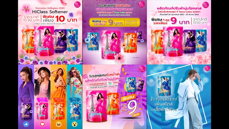 Banner โฆษณา - รับออกแบบสื่อโฆษณาออนไลน์ Content / Ads / Cover / IG / Social media ต่างๆ - 10