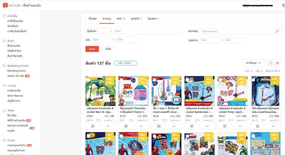 เปิดร้านค้าออนไลน์และลงสินค้า - รับลงสินค้า Online ในเว็บไซต์และแอพจำหน่ายสินค้าออนไลน์ Lazada Shopee Facebook IG 11street - 4