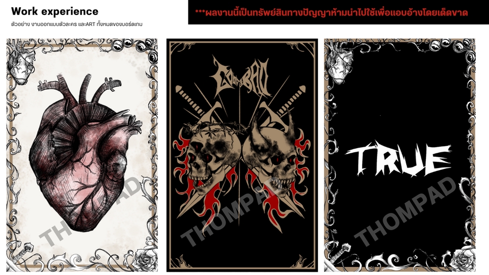 รับวาดรูป ดิจิตอลเพ้นท์ สไตล์มืด ภาพประกอบ