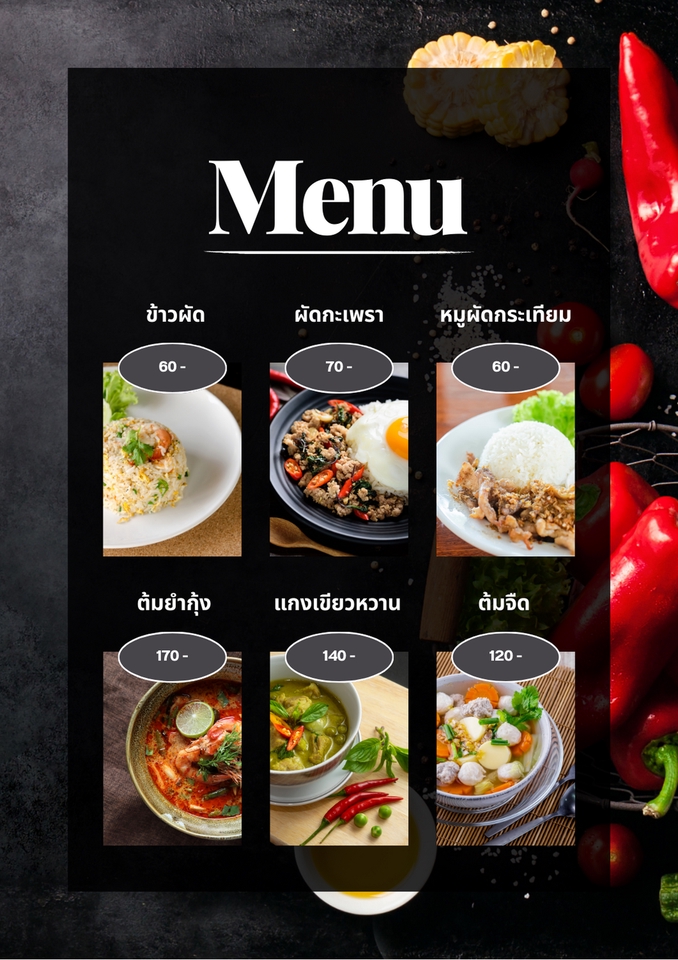สื่อสิ่งพิมพ์และนามบัตร - ออกแบบเมนู - 3