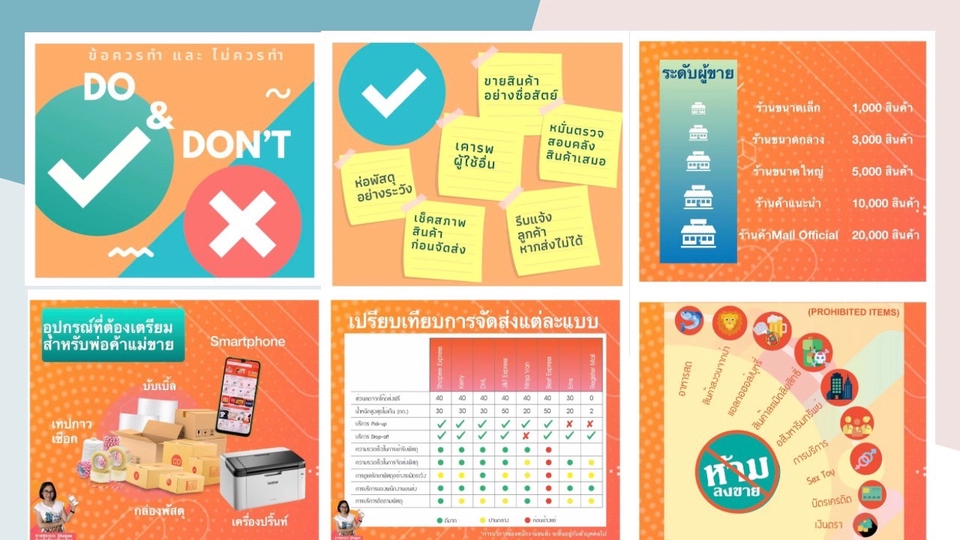 รับทำ presentation งานอีเวนท์ งานนำเสนอ บริการรับทำ presentation งานอีเวนท์ รับทำ powerpoint งานอีเวนท์