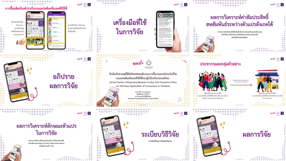 Presentation - รับออกแบบ Presentation  - 4