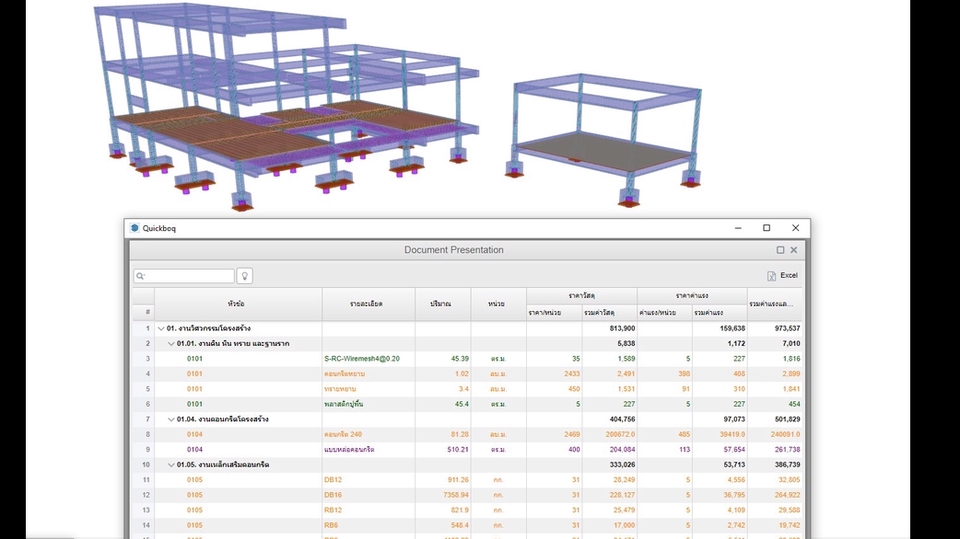 เขียนแบบวิศวกรรมและออกแบบโครงสร้าง - รับถอดแบบประมาณราคาก่อสร้างด้วยระบบ Bim และเขียนแบบก่อสร้าง - 2