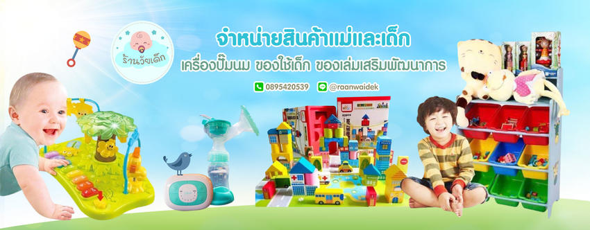 Social Media Ads - รับโปรโมทเพจ Facebook - 1