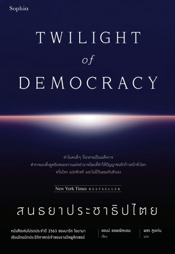 แปลภาษา - แปลภาษาอังกฤษ-ไทย - 2