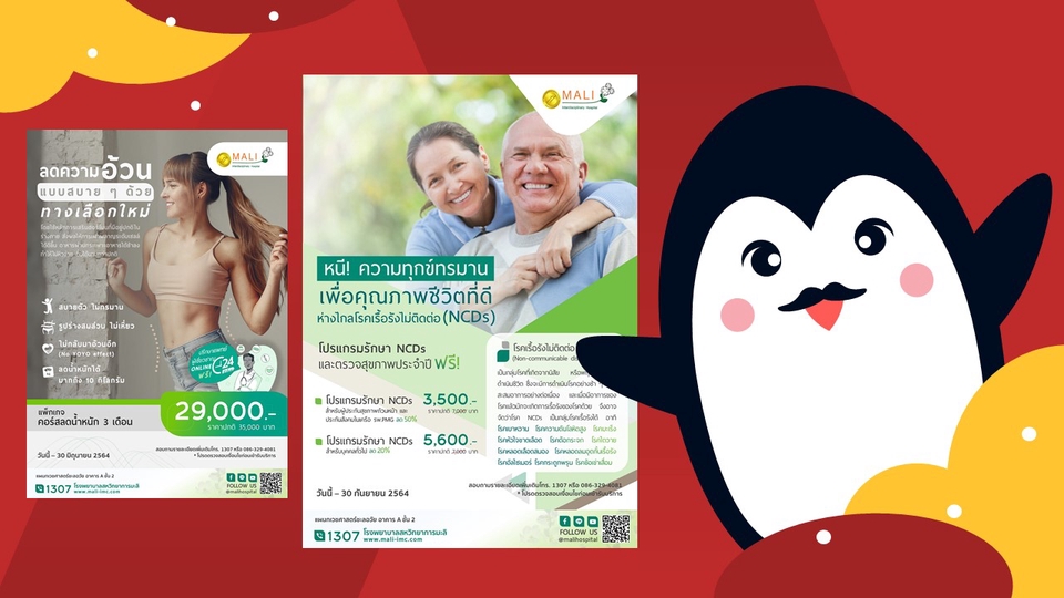 Banner โฆษณา - ออกแบบสื่อโฆษณา BANNER ADs สำหรับโปรโมท Facebook / IG / LINE - 15