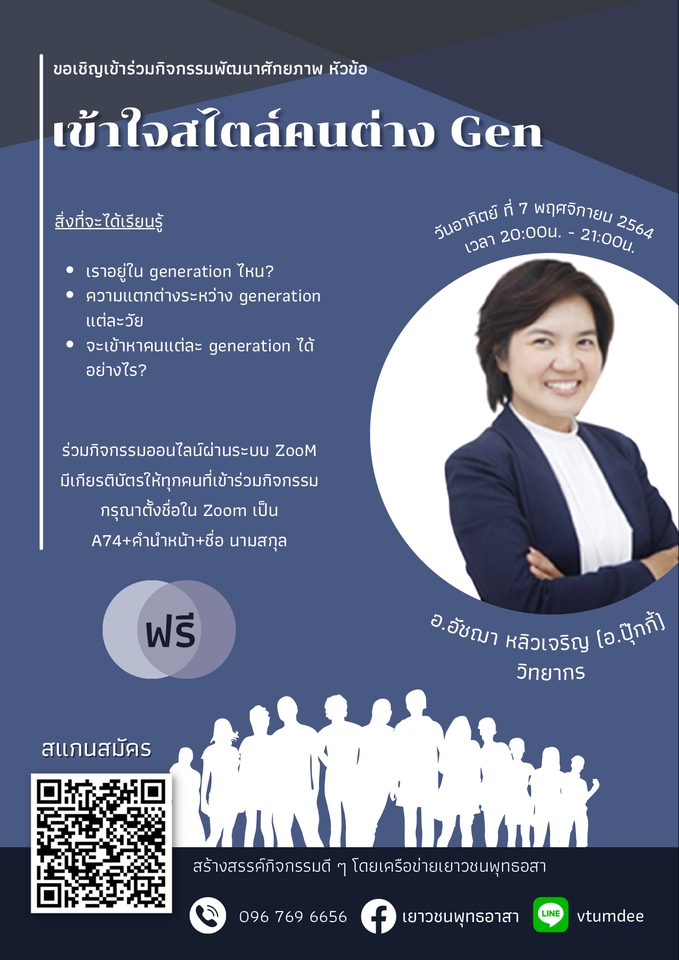 ปริ้นโปสเตอร์ เทรนด์ Gen Z รับทำโปสเตอร์ ราคาถูก บริการดี