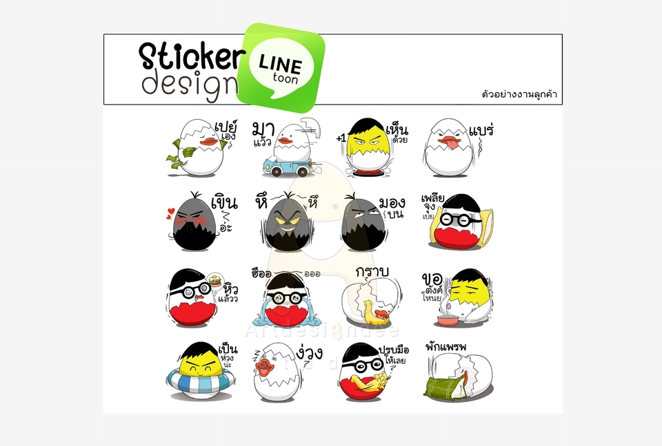 ออกแบบ LINE Sticker - รับออกแบบ Sticker Line ใน Style ที่เป็นตัวคุณ - 5