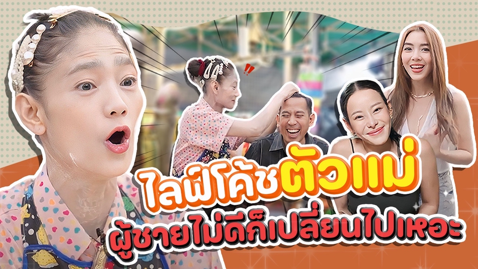 Banner โฆษณา - รับออกแบบ Thumbnail ปกคลิป YouTube / Facebook / IG หรือหน้าปกอื่นๆ - 5