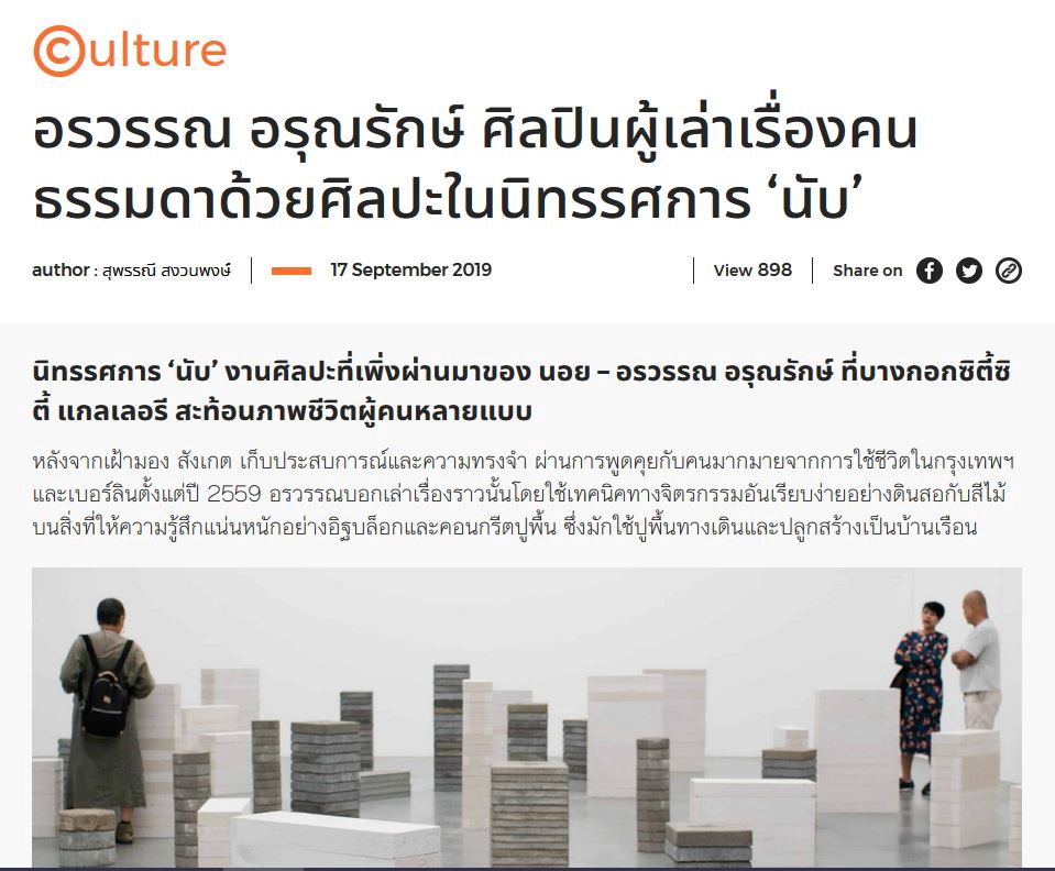 เขียนบทความ - เขียนบทความไลฟ์สไตล์ สุขภาพ ศิลปะ สัมภาษณ์บุคคล - 3