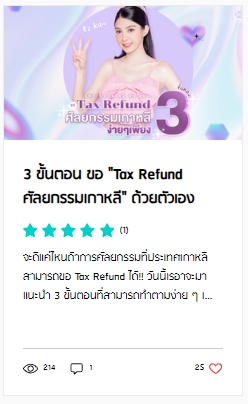 เขียนบทความ - รับเขียนบทความ รีวิว แคปชัน | สามารถเลือกสไตล์งานได้ตามต้องการ ส่งงานเร็วใน 1 วัน - 29