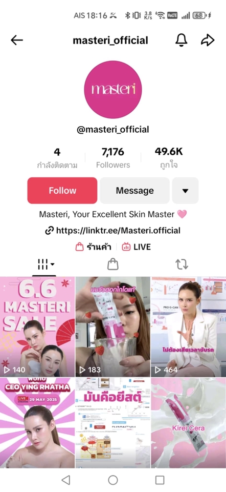 รับตัดต่อวีดีโอ ตัดต่อคลิป tiktok ทำวีดีโอโปรโมทสินค้า