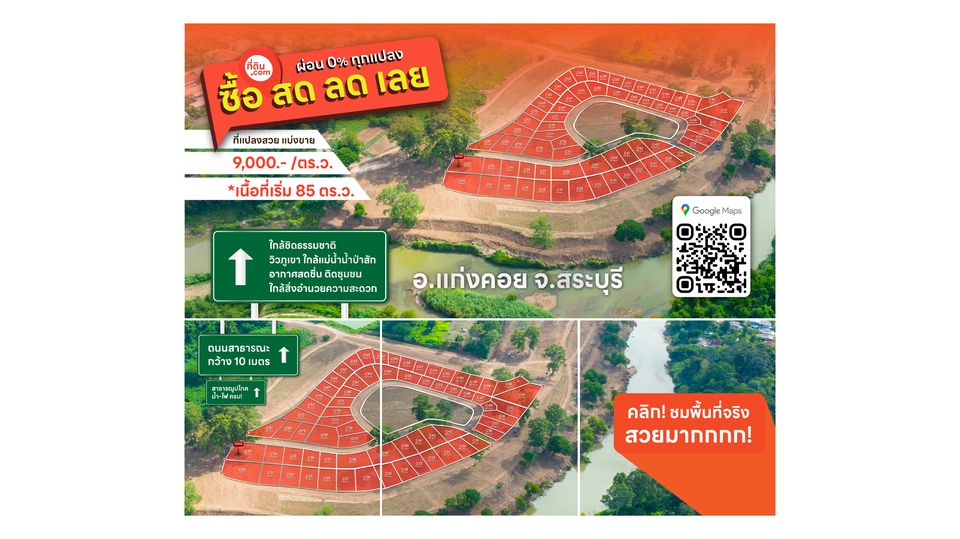 Banner โฆษณา -  ออกแบบ Banner / Online Content / Ads / อื่นๆ - 19