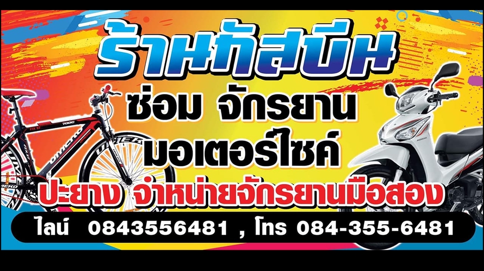 Banner โฆษณา - รับออกแบบสื่อโฆษณา Social media : Facebook Instagram Line@ - 1