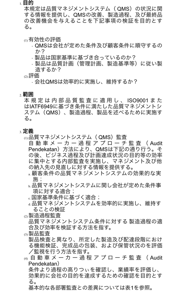 Proofreading - Proofreading Japanese-Indonesia, vice versa - 2