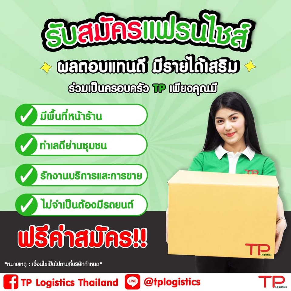 Infographics - ภาพกราฟิกโปรโมท - 10