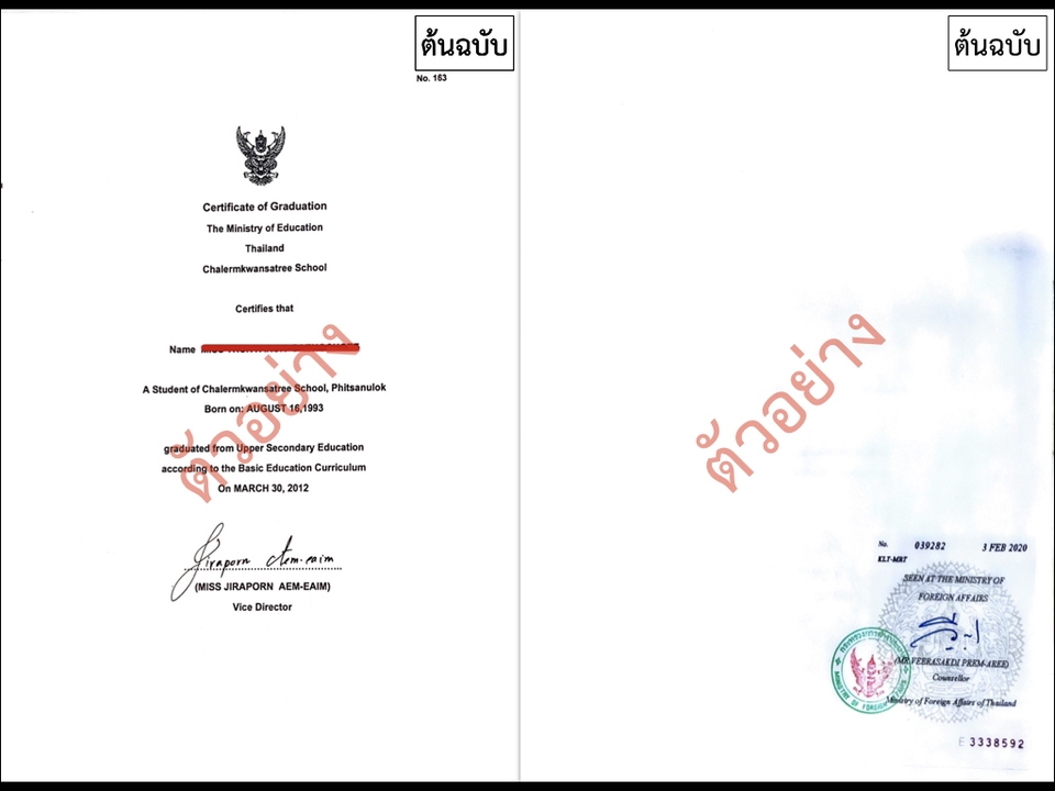 แปลภาษา - รับแปลภาษาจีน - ไทย / ไทย - จีน / จีน - อังกฤษ / อังกฤษ - จีน - 2
