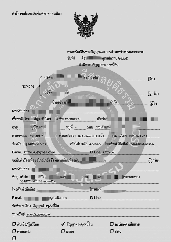 กฏหมาย - ฟ้องร้อง ต่อสู้คดี ร่าง/ตรวจสอบสัญญา 2 ภาษา แปลพร้อมรับรองเอกสาร โนตารี ทำพินัยกรรม จัดการมรดก - 6