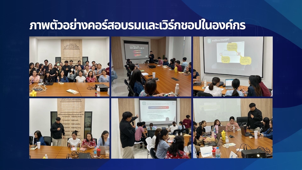 อื่นๆ - รับจัดคอร์สอบรมในองค์กร สัมมนา และให้คำปรึกษาด้าน Data & AI (Online & Onsite Training) - 9