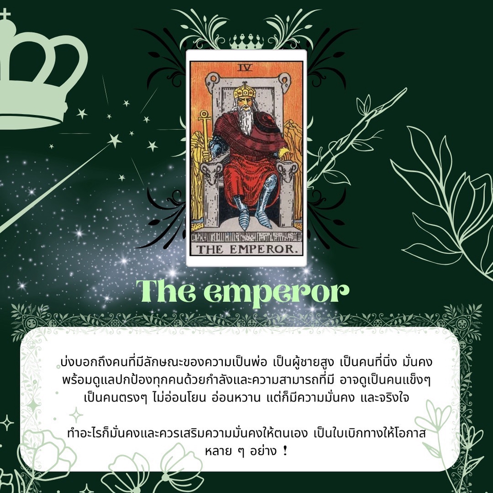 ออกแบบ canva การ์ด ดวงชะตา ราศี เมษ เทวดา