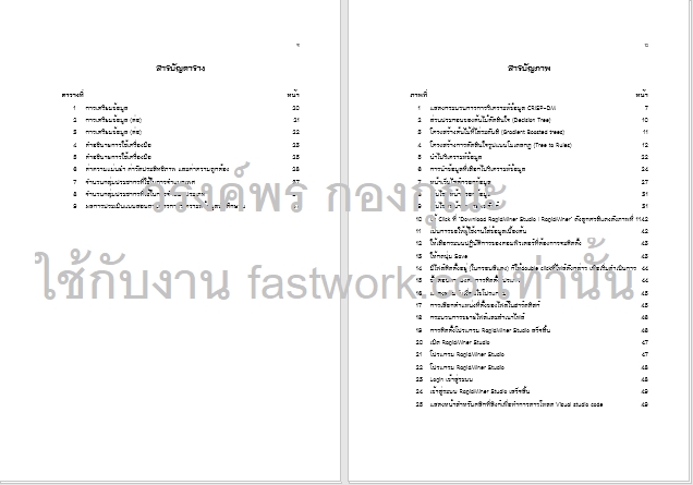 พิมพ์งาน และคีย์ข้อมูล - รับพิมพ์งานทุกชนิด - 5