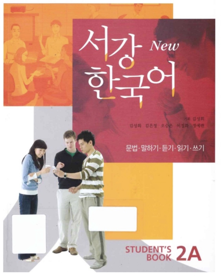 ผู้เชี่ยวชาญให้ความรู้เฉพาะด้าน - รับสอนภาษาเกาหลี - 2