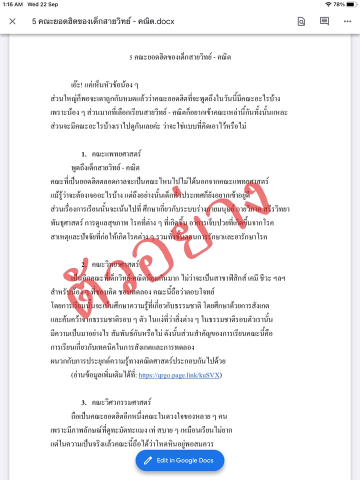 รับเขียนบทความภาษาไทย บทความSEO เขียนคอนเทนต์