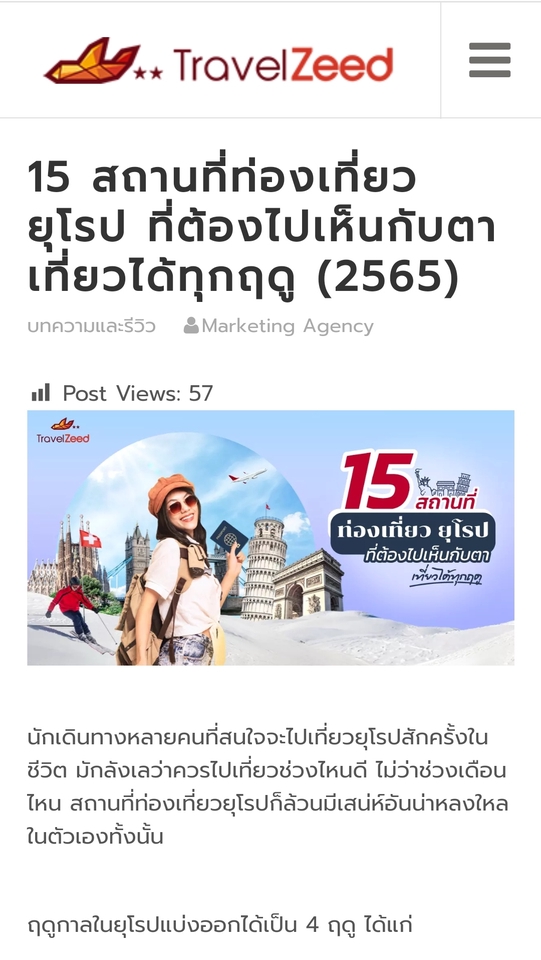เขียนบทความ - Content Writer Website - 23