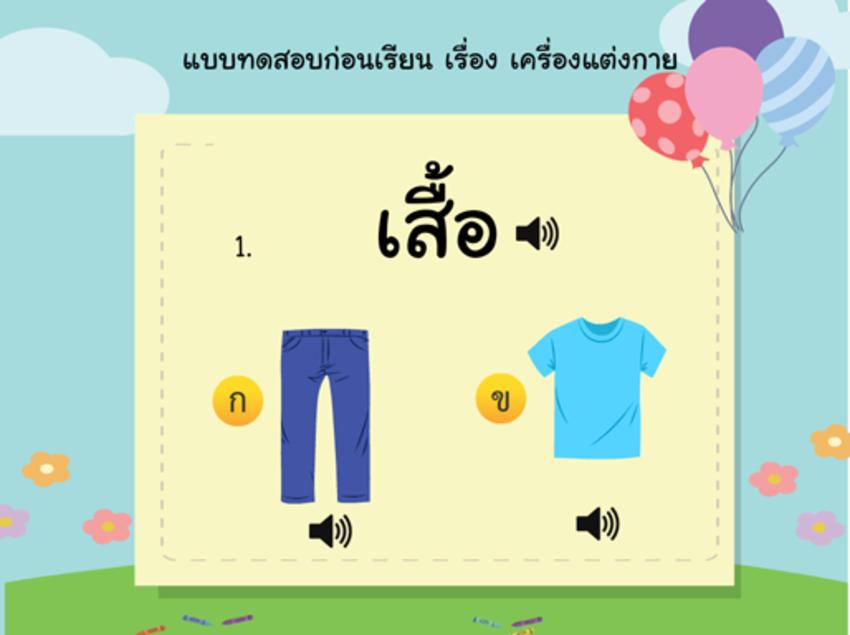 Motion Graphics - ทำทุกเรื่องให้เข้าใจง่าย อธิบายด้วย Motion Graphic รับทำวิดีโออนิเมชั่น - 6