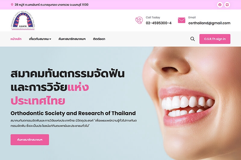 Web Development - รับทำเว็บไซต์ PHP , MySql รองรับ Responsive - 17