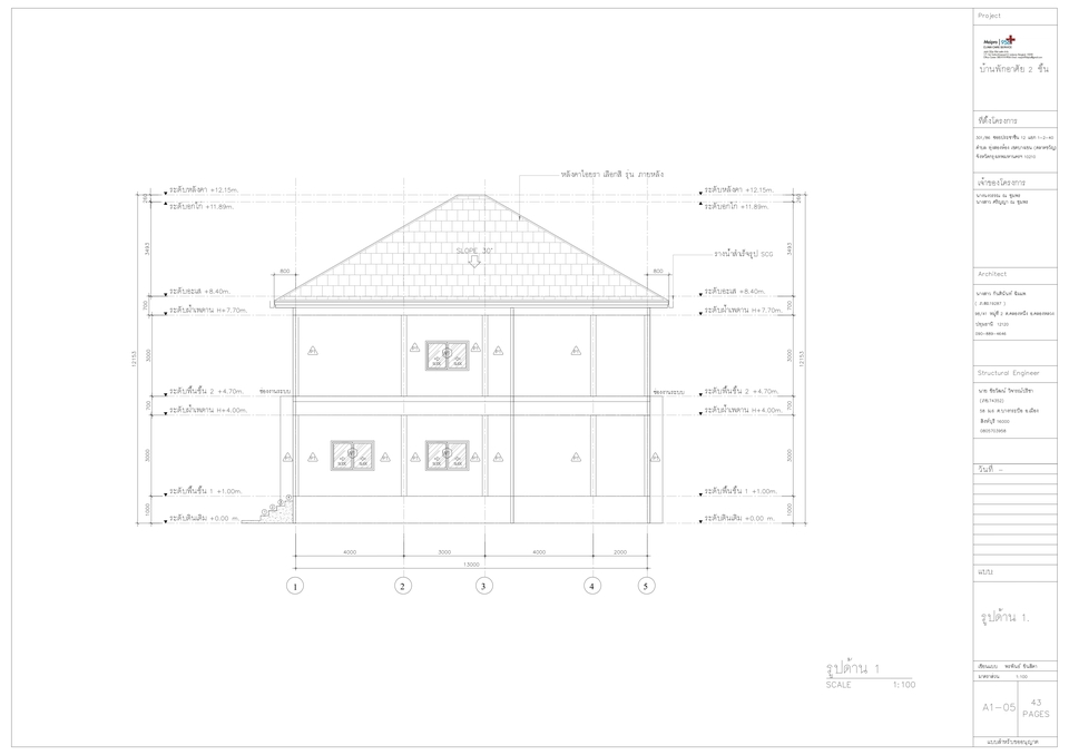 รับเขียนแบบบ้านชั้นเดียว พร้อม boq ประมาณราคาก่อสร้าง ออกแบบโครงสร้างบ้าน