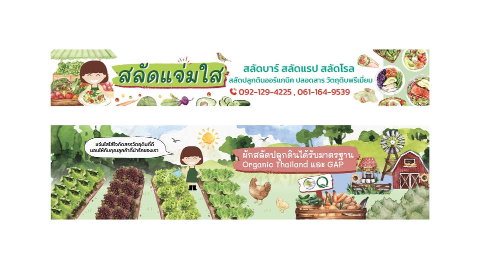 Banner โฆษณา - งานไวทันใจ คุณภาพดี Banner/ Ads/ cover  - 16