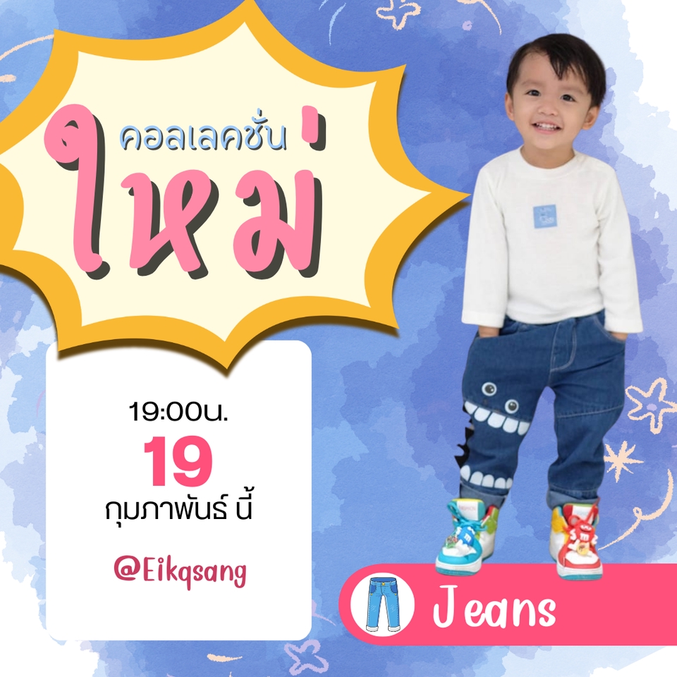 รับเขียนรีวิว รับรีวิวสินค้า เด็กชายน่ารักใส่เสื้อผ้าสีฟ้าและสีขาว ยืนถือกระเป๋าใบเล็ก บอกเวลา 19.00 น.