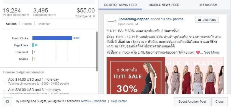 โปรโมทเพจ / เว็บ - social media marketing การตลาดออนไลน์ - 4