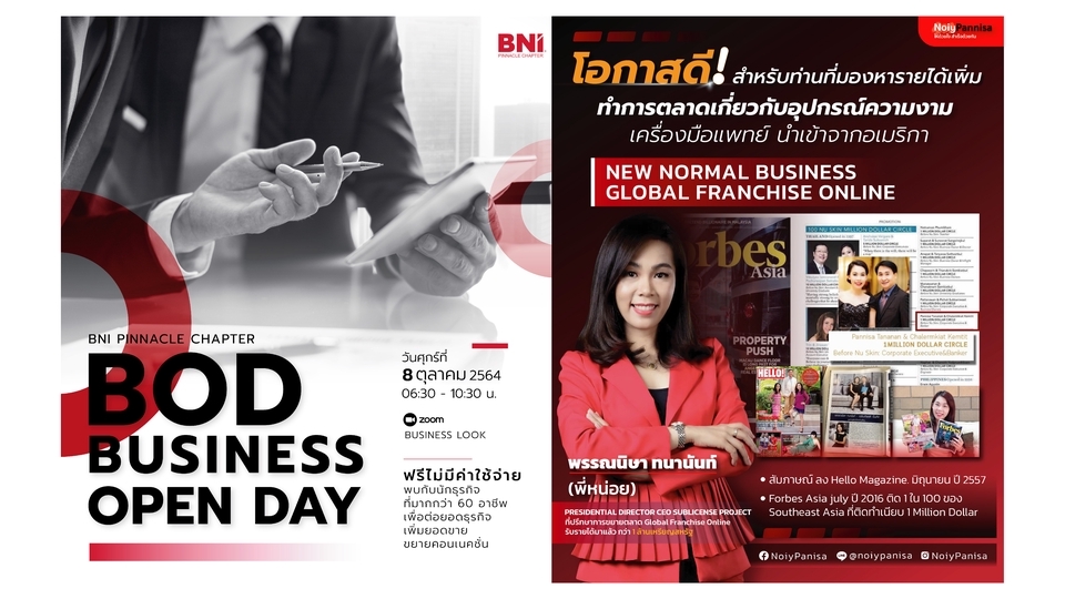 Banner โฆษณา - รับออกแบบสื่อโฆษณาทุกรูปแบบทั้งออนไลน์และออฟไลน์ - 1